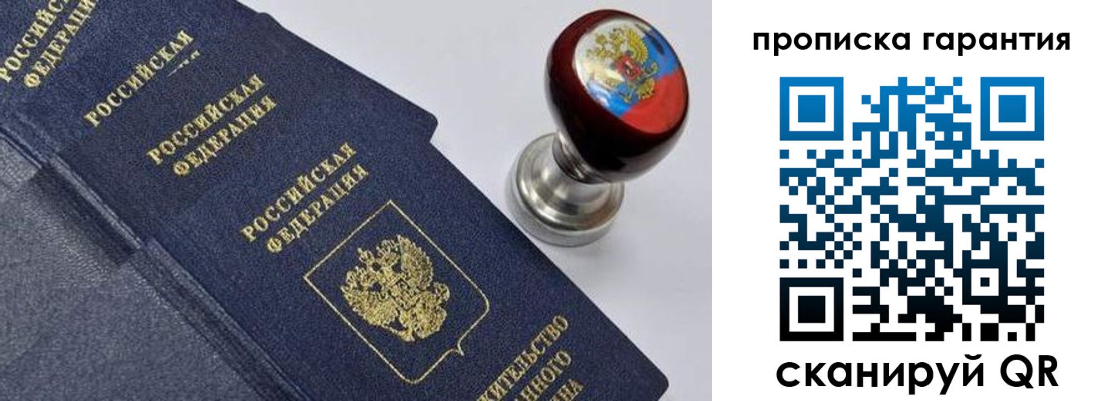 прописка от собственника в Катайске